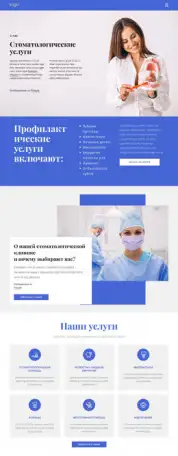 SEO продвижение сайта стоматологии, фотография 12