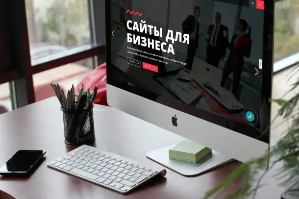 Создание и продвижение сайтов, фотография 1