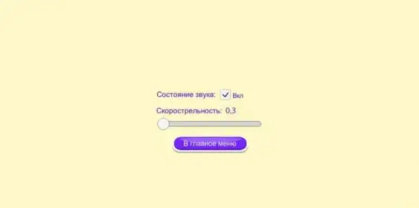 Очень интересная игра 