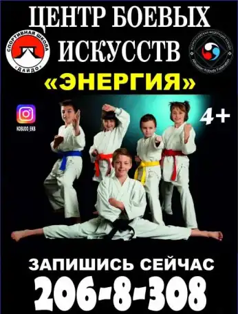 Секция карате в центре города, фотография 1