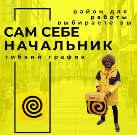 Курьеры СРОЧНО!!! НОВЫЕ УСЛОВИЯ!!! Вся РФ!!!, фотография 1