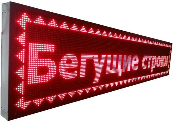 Бегущие строки и видеоэкраны в г. Тольятти, фотография 3
