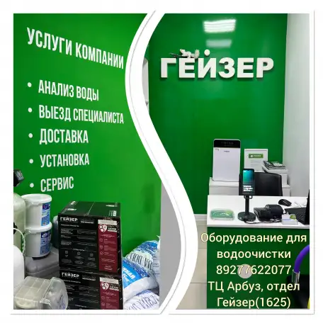 Система водоочистки, водоподготовки, фильтра для дома, квартиры и дачи., фотография 9