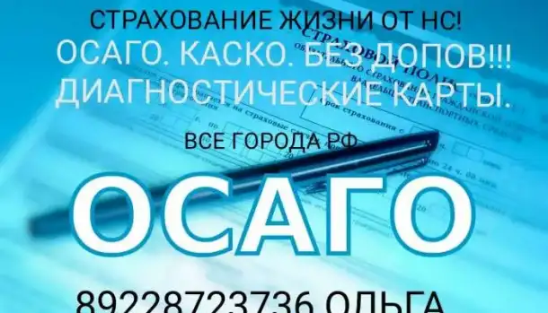 Требуются страховые агенты, фотография 1