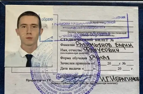 Пропал студенческий, фотография 1