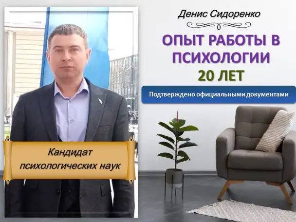 Психолог онлайн, фотография 2