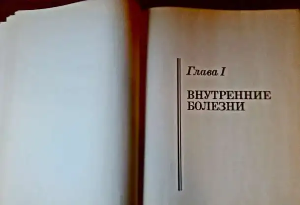 Книга - сборник 