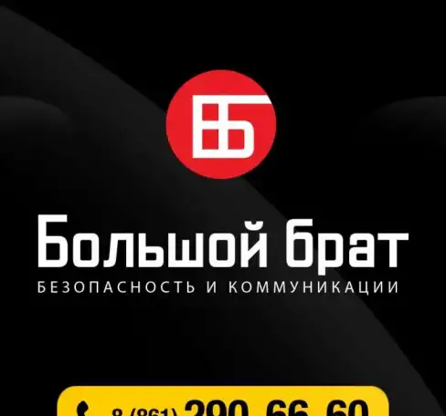 Системы безопасности, фотография 1