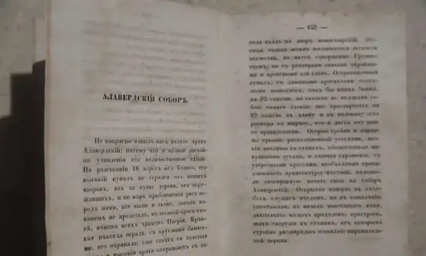 Муравьев, А.Н. 