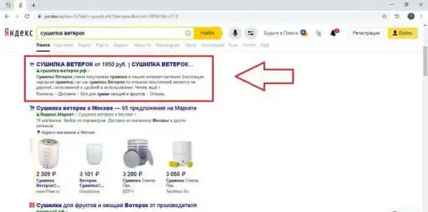 Оптимизация сайта сео, Продвижение сайта seо в Нижнем Новгороде, фотография 1