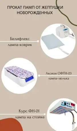 Лампа от желтушки. Билитест., фотография 1