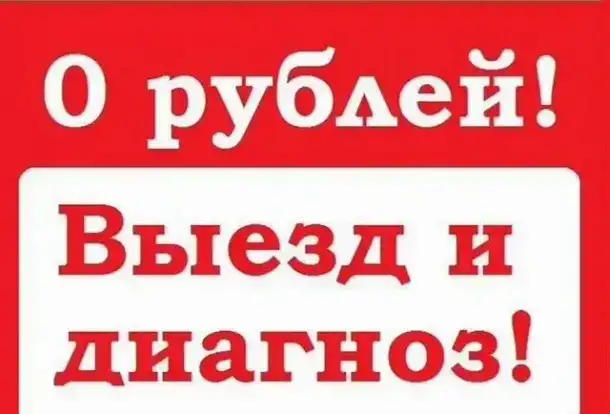 Частный мастер. Ремонт компьютеров г. Нижний Новгород, фотография 4