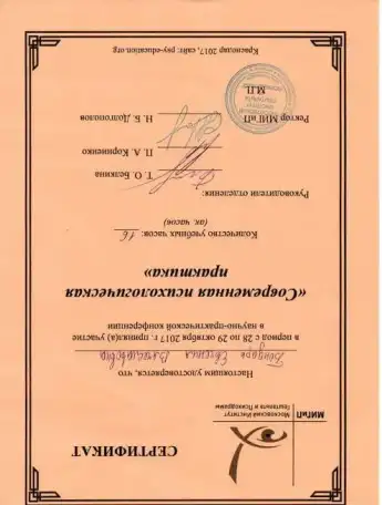 Логопед, дефектолог, фотография 7