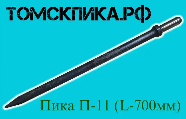 Пика для отбойного молотка 600, 700, 800, 1000, 1200 мм, фотография 2