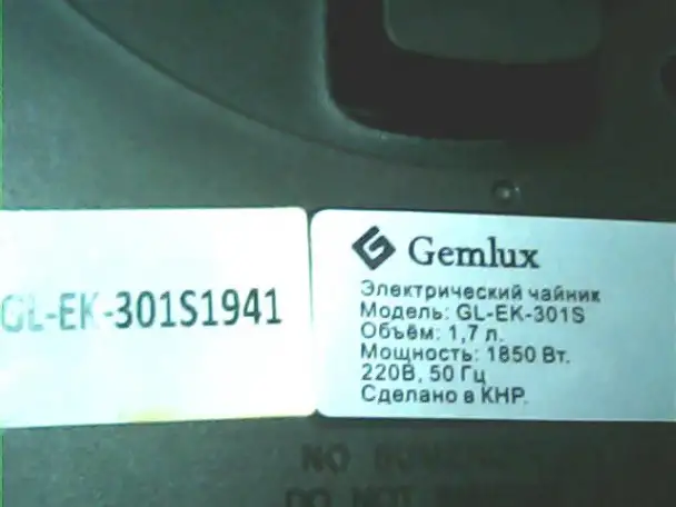 Электрочайник Gemlux GL-EK-301S, фотография 7