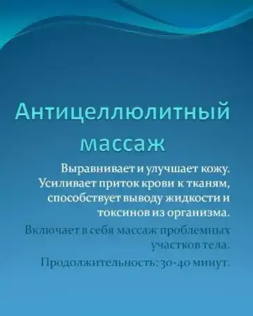 Массаж и шугаринг, фотография 2