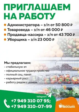 Требуется продавец-кассир!, фотография 1
