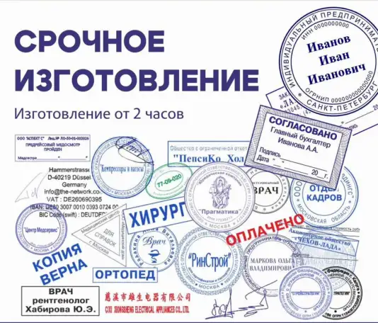 Изгoтовлeниe любых печатeй и штампов в Самаре! Сpочнo!, фотография 1