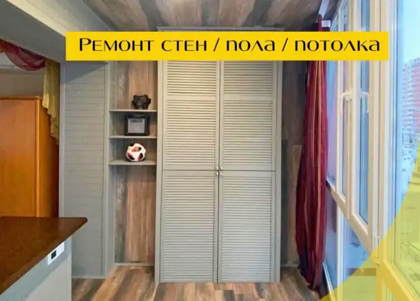 Остекленение и отделка балконов, фотография 9