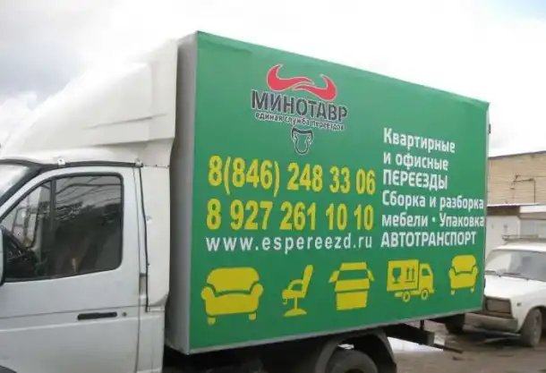 Переезд Грузчики Автотранспорт Упаковка Разборка, фотография 5