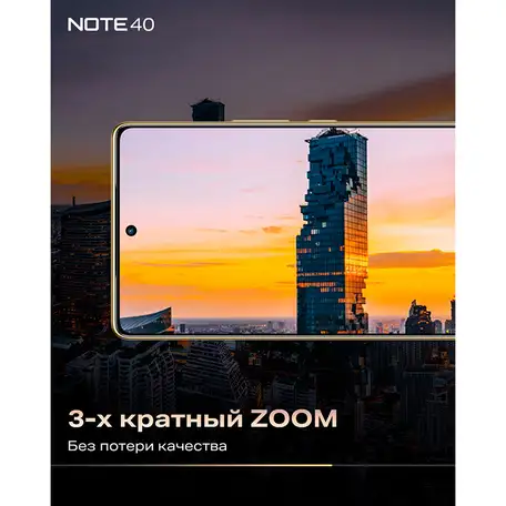 Смартфон infinix note 40 8/256гб, золотой ru, фотография 7