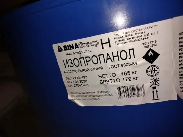 Куплю кислоту азотная, серная, соляная, оэдф, нтф, фтористоводородная и другую неликвиды по России, фотография 2