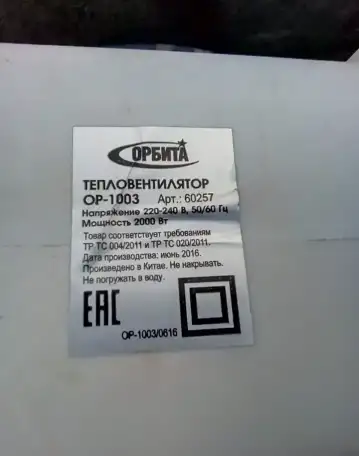 Обогреватель, фотография 1