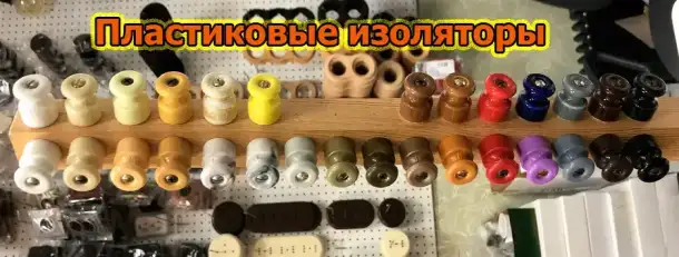 Витой провод. Ретро-проводка, фотография 1