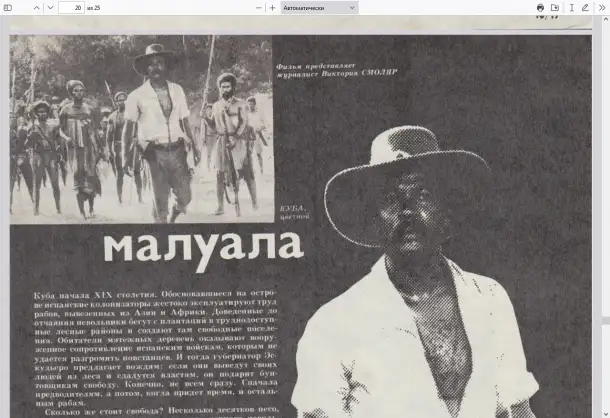 Спутник кинозрителя май 1982 год 5, фотография 10