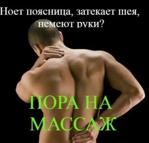 Все виды массажа, фотография 1