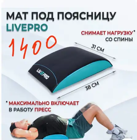 Продам мат под поясницу, фотография 1