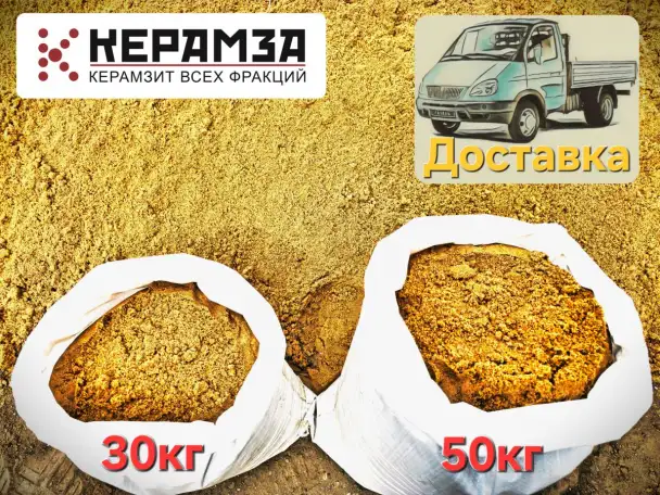 Песок в мешках в Нижнем Новгороде, фотография 2