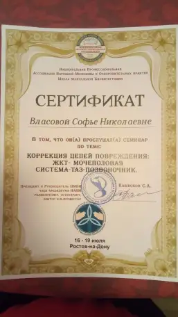 Расслабляющий массаж, фотография 2
