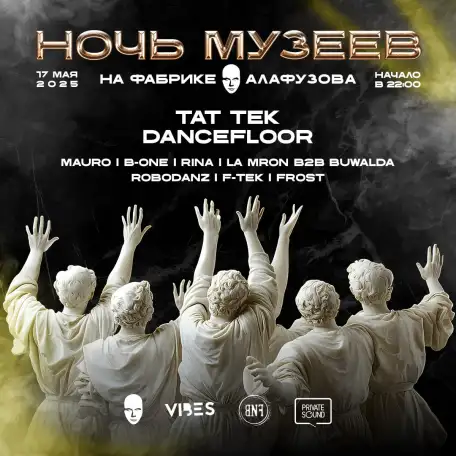 Ночь Музеев, фотография 1