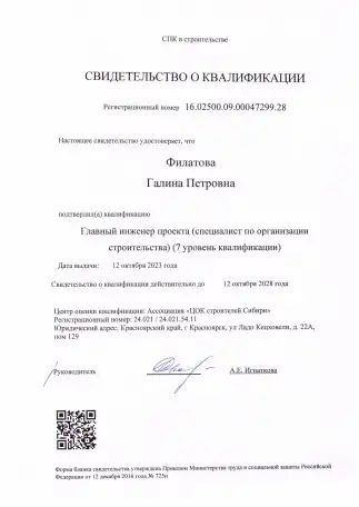 соискатель работы инженера-сметчика, фотография 1