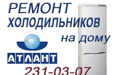 Ремонт холодильников на дому indesit, samsung, lg, beko, bosch Челябинск, фотография 1