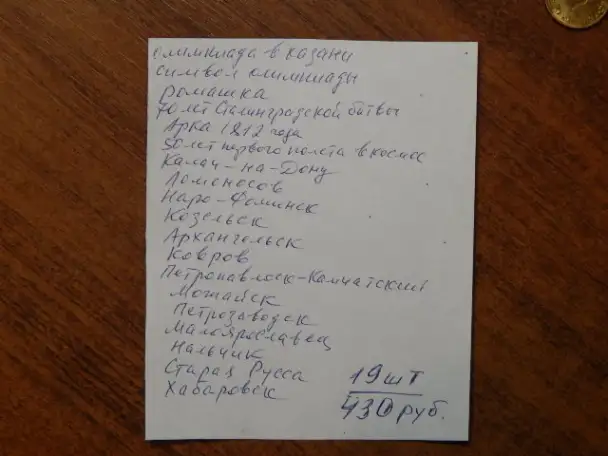 Набор монет 10 рублей ГВС18 шт, фотография 9