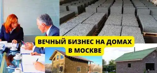 Продам стабильное производство в Москве, фотография 4