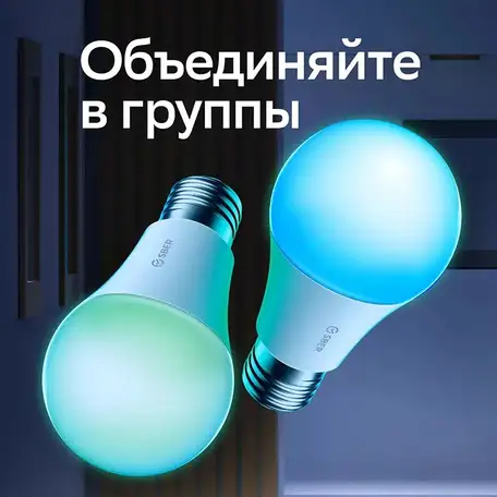Умная лампа  sber e27, фотография 9