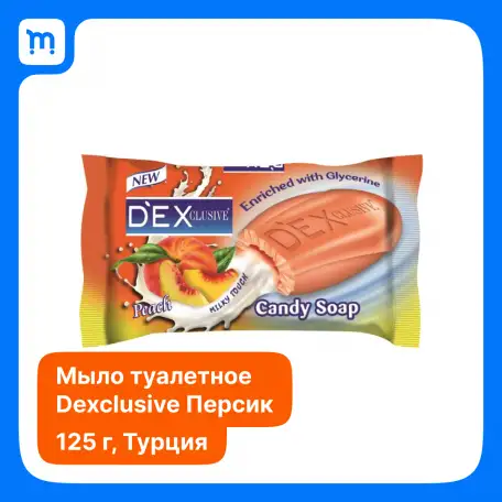 DEXCLUSIVE Мыло туалетное, фотография 1