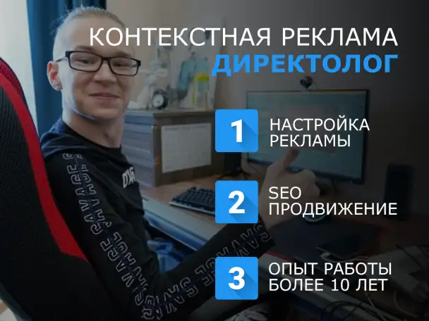 Создание и Продвижение сайтов, фотография 4