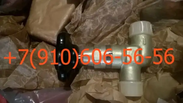 Продам вентили 992АТ-2; 992АТ-3; 992АТ-5, фотография 1