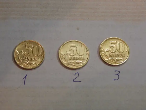 50 копеек 2005 годам и с.п3 шт, фотография 3