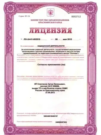 Частный психиатр, фотография 1
