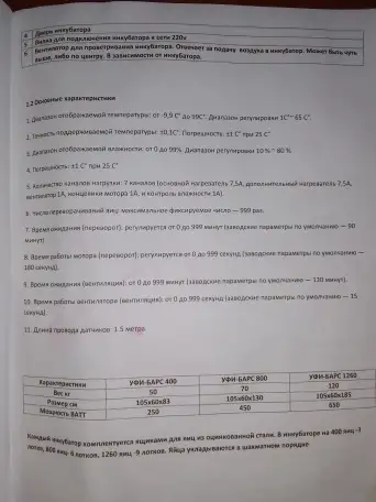 Инкубатор автомат, фотография 3