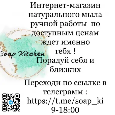 Делаю крафтовое мыло на подарки, фотография 4