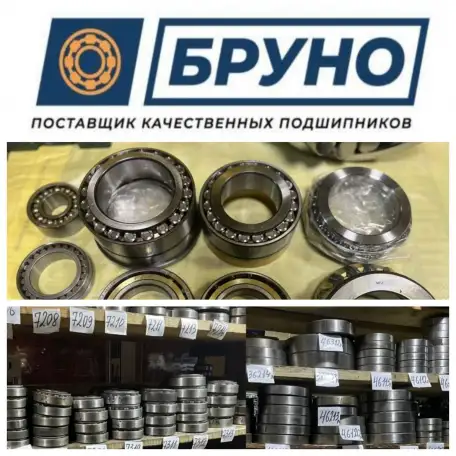 Подшипники в наличии, фотография 1