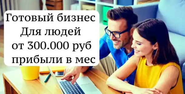Бизнес для людей. Производство+онлайн магазин, фотография 1