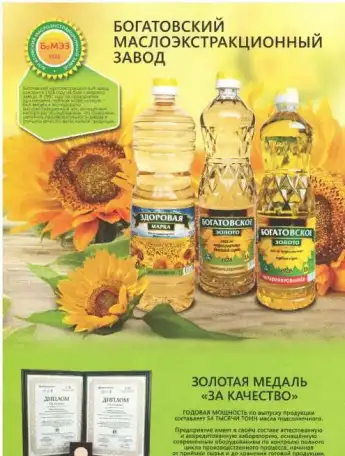 Реализуем продукты переработки подсолнечника, фотография 1