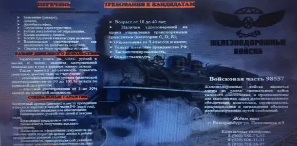 Военная служба по контракту в войсковой части 98557, фотография 1